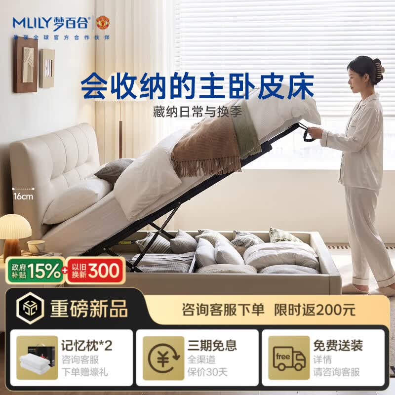 梦百合（MLILY）皮艺储物床双人大床小户型齐边主卧高端大气2026新款卧室婚床家具 华夫储物床+小蓝钻-快速入睡|偏硬护脊22CM 1.8*2米
