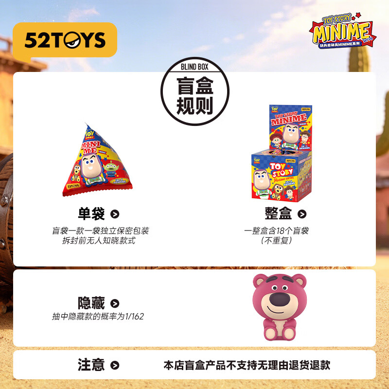 52TOYS玩具总动员5系列Minime巴斯光年盲盒萌粒摆件男生女生生日礼物 3只装 (随机发 不接受指定)