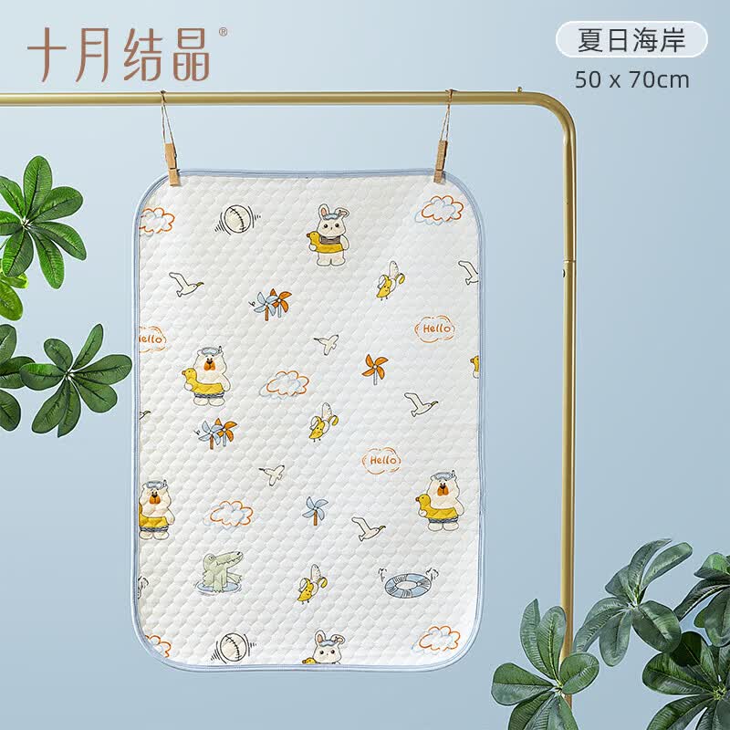 十月结晶新生婴儿隔尿垫宝宝防水透气可洗纯棉姨妈垫生理期床垫子 夏日海岸【针织A类】(50*70CM)