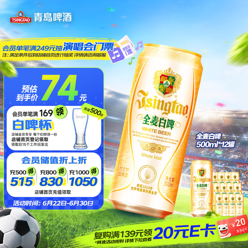 青岛啤酒（TsingTao）精酿全麦白啤 浓郁麦香古法酿造500ml*12罐