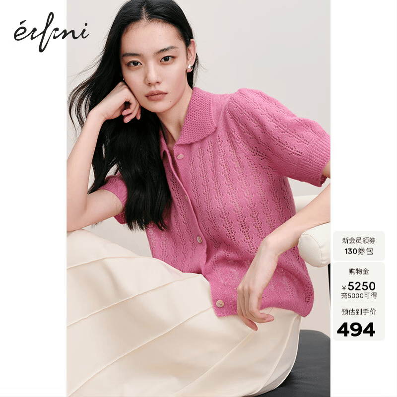 伊芙丽（eifini）伊芙丽减龄POLO领设计感短袖羊绒衫女2023秋装新款多巴胺穿搭 玫红 S 155/80CM