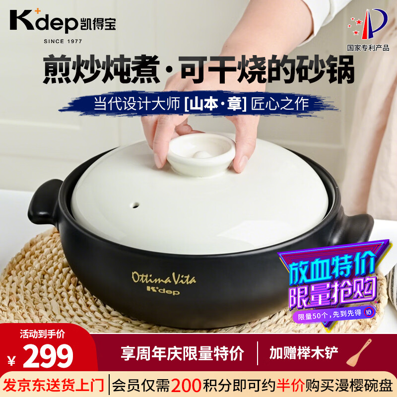 凯得宝(K+dep) 日本日式砂锅炖锅陶瓷锅煲汤煲仔饭耐高温干烧不裂家用砂锅燃气 丸子煲2-4人适用白 2.3L