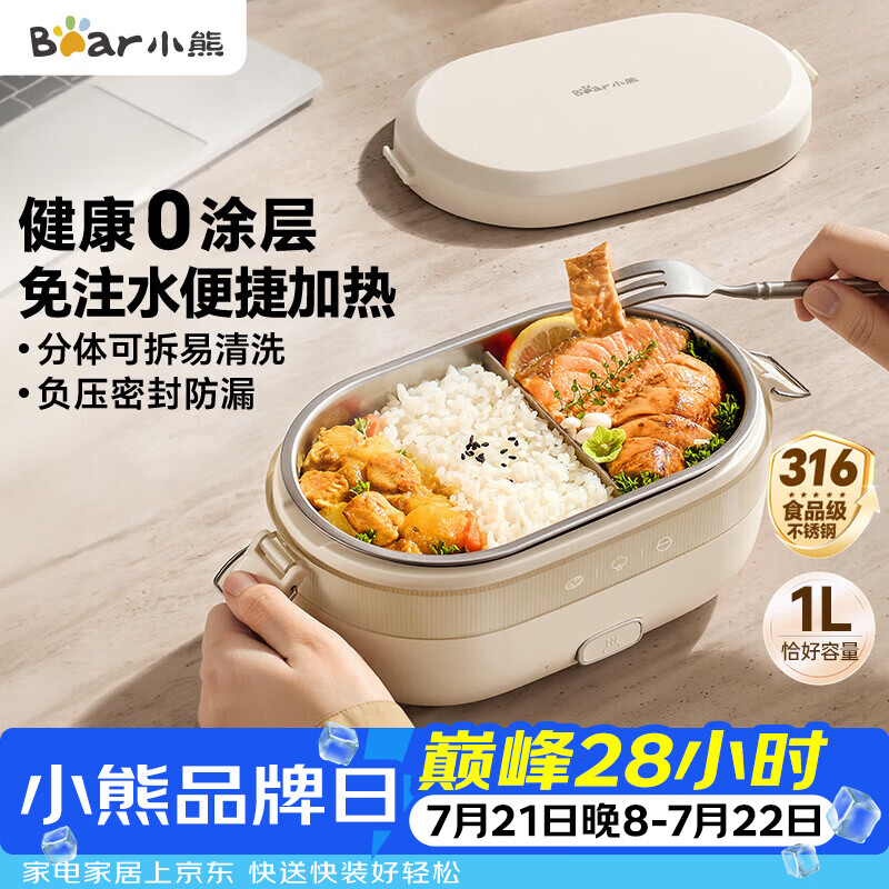小熊（Bear）电热饭盒 加热饭盒免注水 自加热饭盒可插电加热饭盒316L不锈钢热饭神器1L DFH-N10F6