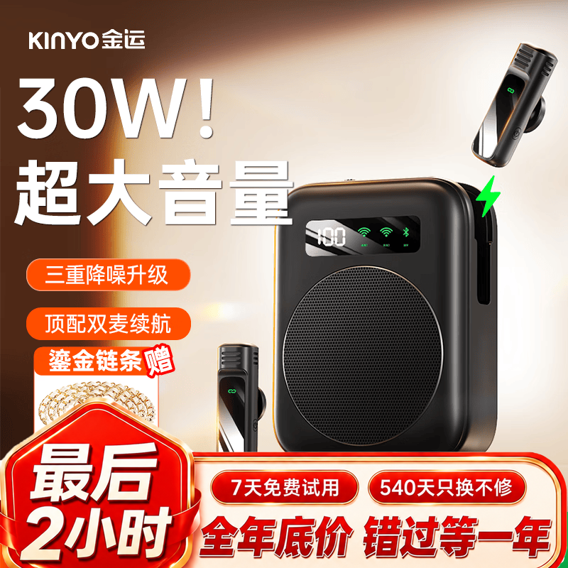 金运【30W大音量0啸叫丨新东方教师推荐】小蜜蜂扩音器教师专用无线领夹麦克风教学讲课导游神器防啸叫 M12【磁吸充电丨双麦】轻奢黑
