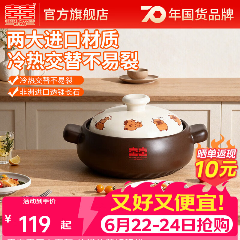 双喜砂锅家用炖汤炖肉锅焖饭煲粥中药煲燃气灶明火耐高温干烧煲仔饭 适合1-3人/ 2.5L