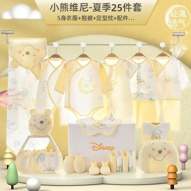 迪士尼(Disney)婴儿衣服见面礼盒礼物套装满月初生出生宝宝秋冬新生儿用品 维尼熊夏季咖25 73cm (适合6-12个月)周岁礼