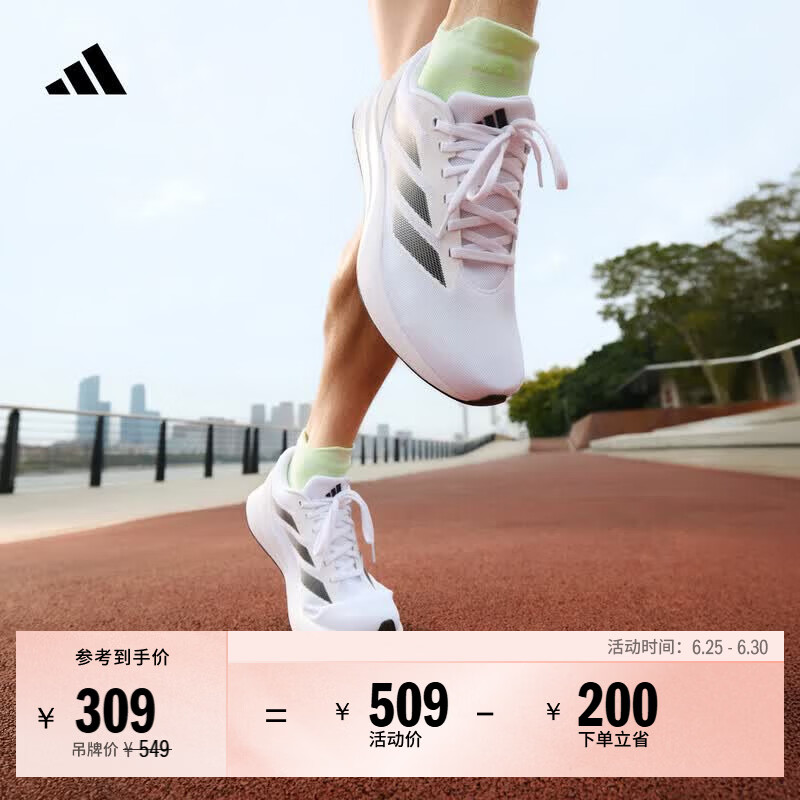 adidas DURAMO RC超轻透湿排汗缓震网面透气体测跑鞋男女阿迪达斯