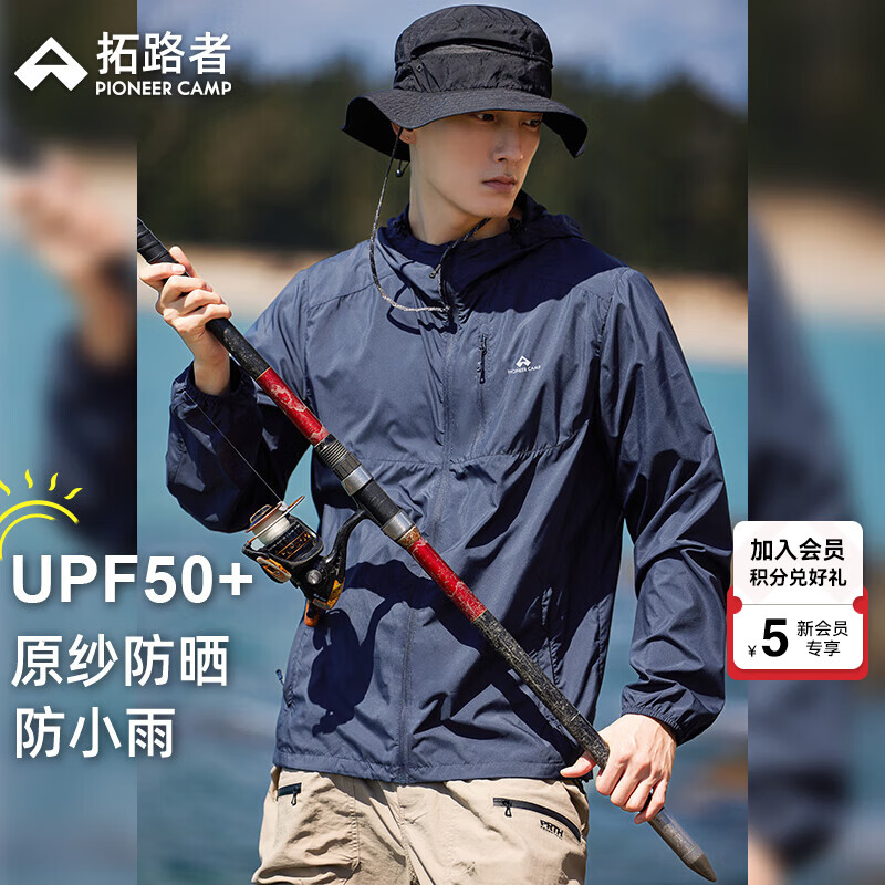 拓路者林更新同款风蝶防晒衣男款夏季防紫外线皮肤衣户外防雨轻薄钓鱼服 男款墨蓝色 XL