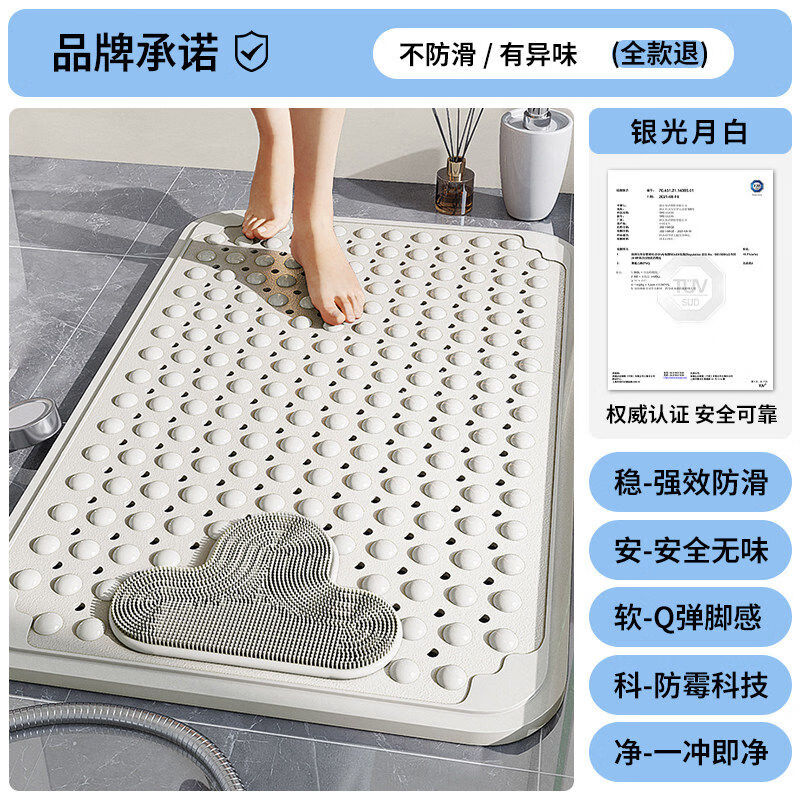 朗格TPE浴室防滑垫2026新款防摔地垫家用卫生间淋浴房浴缸浴室地垫 TPE银光月白 云朵刷款 40CMX70CM 【钛离子抗菌无味】