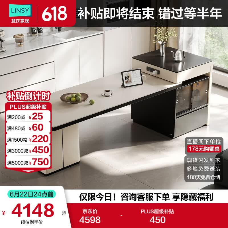 林氏家居轻奢厨房岛台餐桌一体2026新款爆款可伸缩小户型家用岩板餐桌RI1R