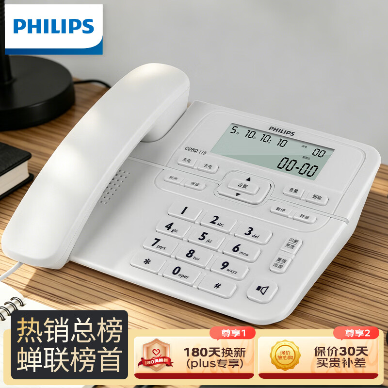 飞利浦（PHILIPS）(PHILIPS）电话机座机 固定电话 办公家用 来电显示 双接口 免电池 CORD118灰色