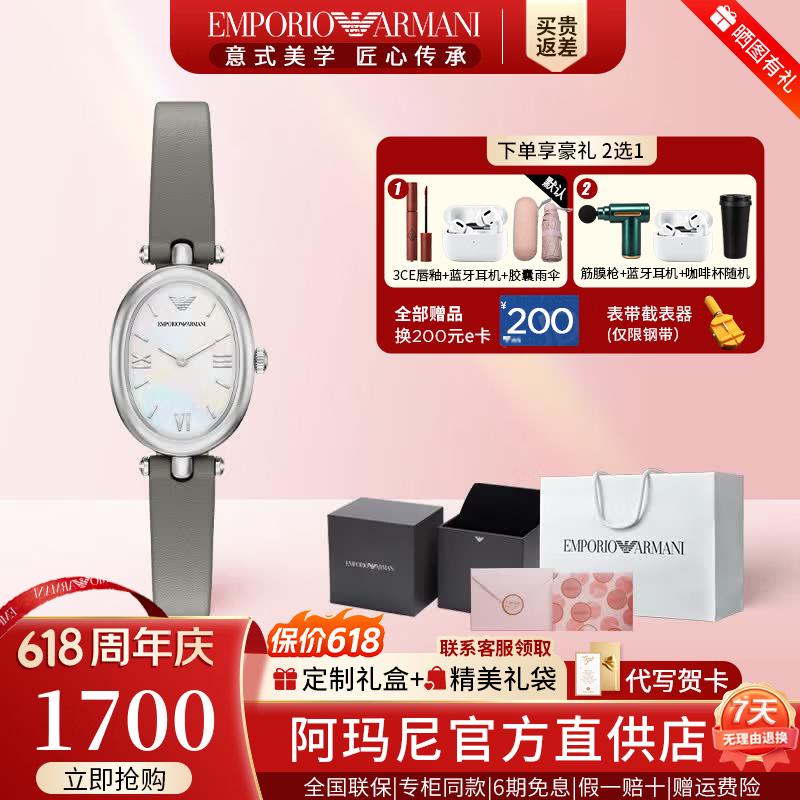 EMPORIO ARMANI阿玛尼手表女士时尚满天星欧美表石英款腕表情人节生日礼物送女友 新品AR11779