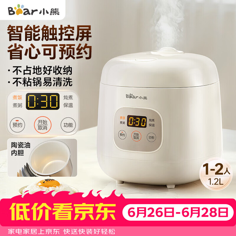 小熊（Bear）【价保618】电饭煲 电饭锅1-2人用 智能触控多功能不粘锅内胆小型迷你煮饭锅1.2L DFB-H12E6