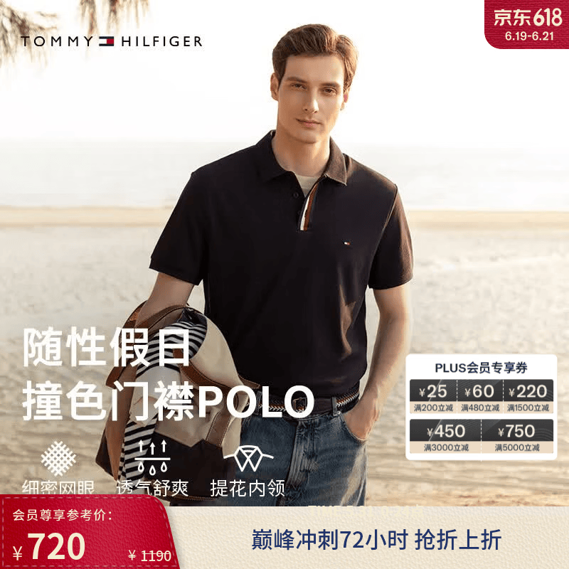 Tommy Hilfiger【父亲节礼物】26春夏男装珠地棉休闲撞色门襟正肩短袖T恤POLO衫 藏青色DW5 M （推荐：135-150斤）
