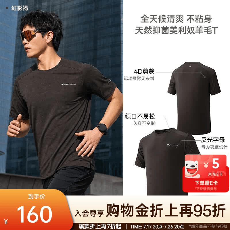 安踏零压速干T丨C100美利奴羊毛速干衣跑步短袖T恤男夏季抗菌吸湿上衣 幻影褐 -4 3A抗菌+动态控湿 L (男175)