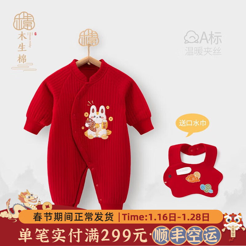 连体衣爬服历史价格插件|连体衣爬服价格走势图