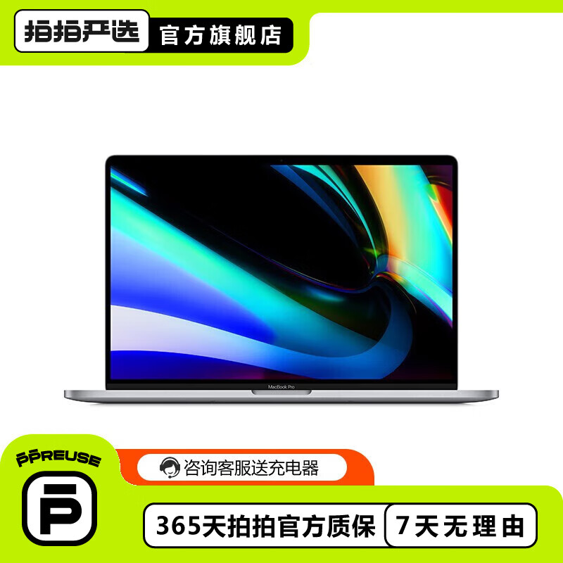 Apple MacBook Pro 2019款16英寸 苹果笔记本电脑 二手笔记本 深空灰色 i7+16G+512G
