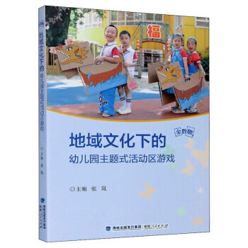 礼仪民俗 李跃忠著,万建中 编 9787566717337正版