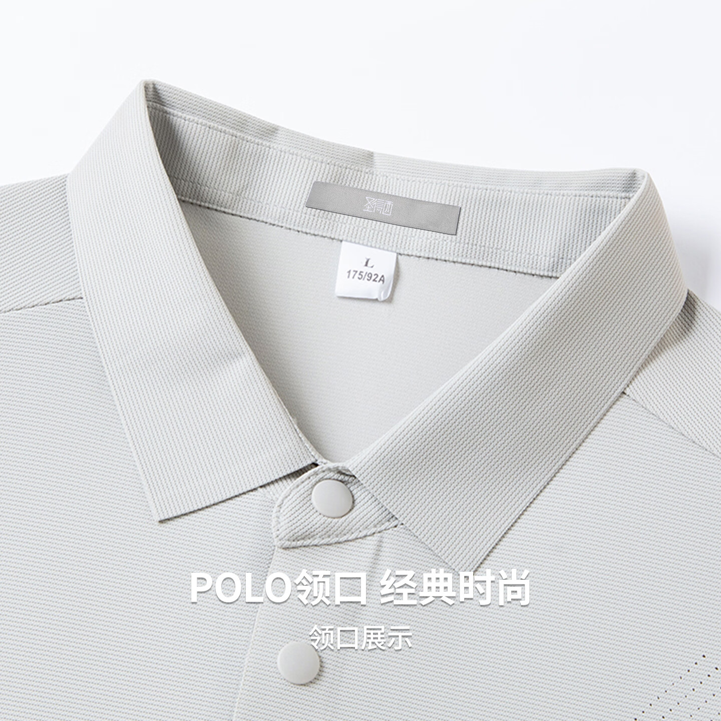 圣得西;【7A级抗菌】高弹透气短袖T恤26夏男士简约商务立体Polo衫上衣男 运动灰 L