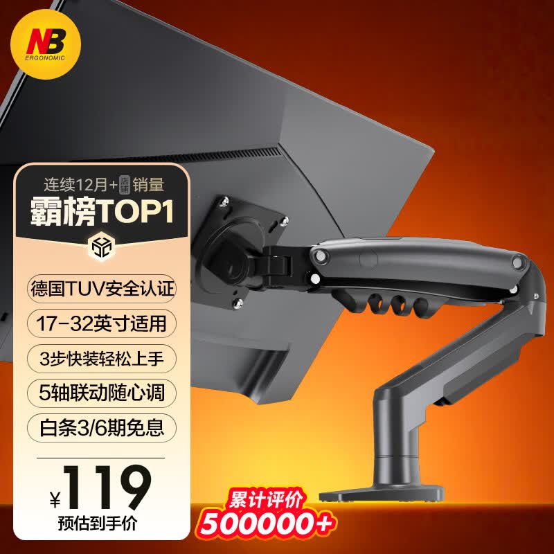 NB显示器支架 机械臂 显示器支架臂 显示屏支架显示器支架桌夹式电脑支架电竞卓威显示屏幕增高架F80