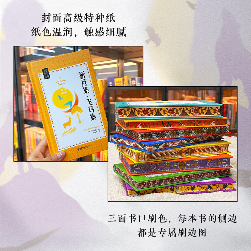 【精装刷边版】诺贝尔获奖文学作品选 全8册 窄门荒原狼当你老了永别了武器新月集飞鸟集名人传局外人喧哗