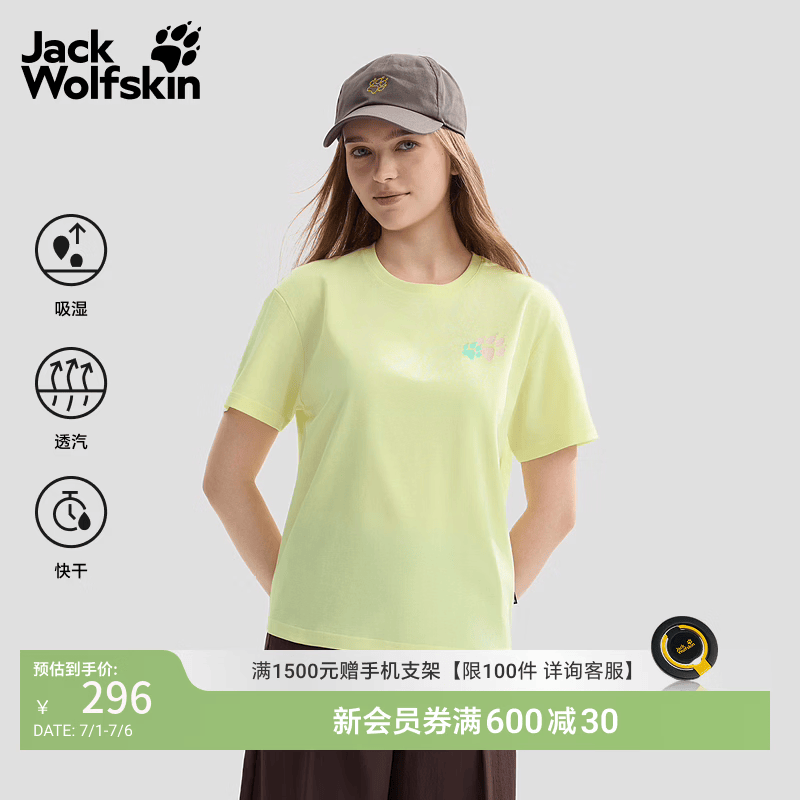 jackWolfskin狼爪26春夏新款PAW女士速干吸湿透汽T恤短袖A65998 雏菊黄/M0087 S