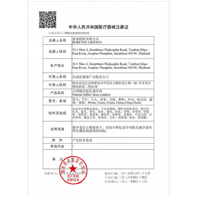 杰士邦避孕套超薄001裸感安全套颗粒情趣螺纹延时女性秒喷套情趣用品 【7重体验】五合一32 +敢做敢爱3+3D大颗粒2