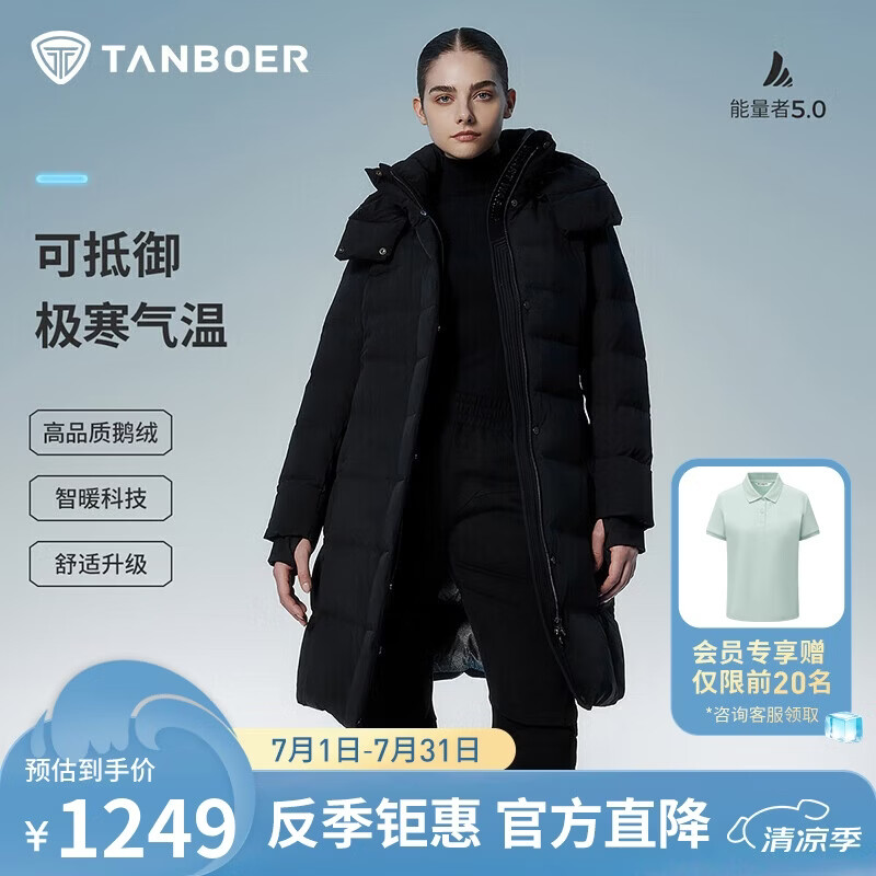坦博尔鹅绒服女中长款可脱卸帽收腰加厚保暖黑金羽绒服550790D能量黑170