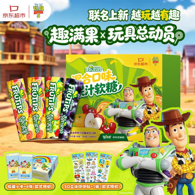雀巢（Nestle）趣满果x玩具总动员5联名趣玩盒240g含卡游周边 零食礼盒礼包