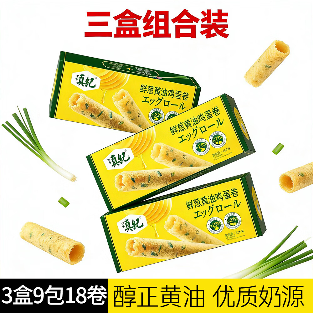 真纪爆香新鲜香葱制作黄油葱香鸡蛋卷下午茶解馋送礼年货零食真纪蛋卷 【共600克】牛奶100g*6盒