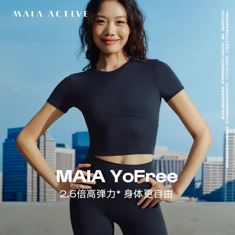 MAIA ACTIVE YoFree 高弹力瑜伽TEE 健身衣紧身及腰短袖日常运动T恤  63TS09 多瑙河蓝 S -M