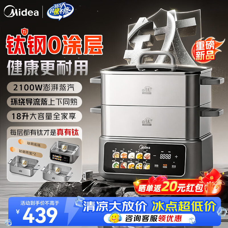 美的旗舰店多功能锅 485.9元 - 86线报