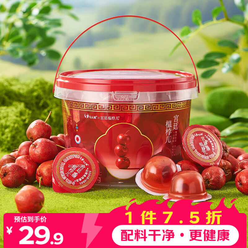 马大姐山楂果冻1.08kg|约25颗宫廷榅桲儿果肉果冻儿童休闲零食大礼包桶