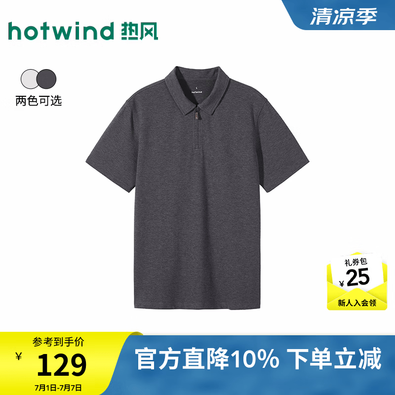 热风（Hotwind）男士短袖polo衫2026年夏季新款时尚商务通勤户外风半拉链POLO 52深灰 M