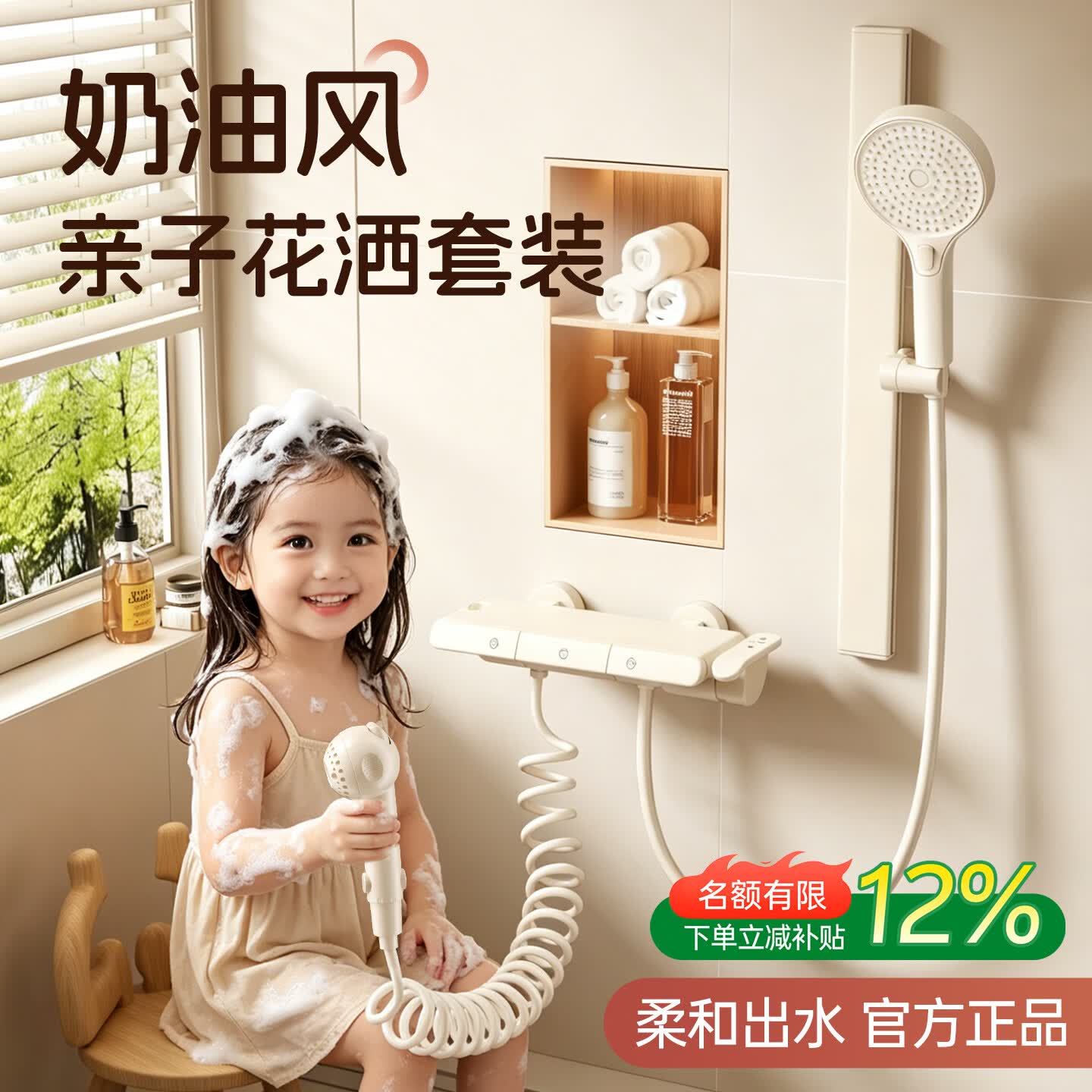 鑫翔儿童淋浴花洒套装宝宝婴儿大人两用家用沐浴喷头过滤冷热浴室洗澡 【奶白丨升降款】圆形增压手喷+儿童花洒套装
