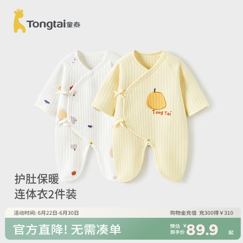 童泰（TONGTAI）婴儿连体衣秋冬季纯棉保暖新生儿衣服初生宝宝蝴蝶哈衣爬服 黄色 52cm