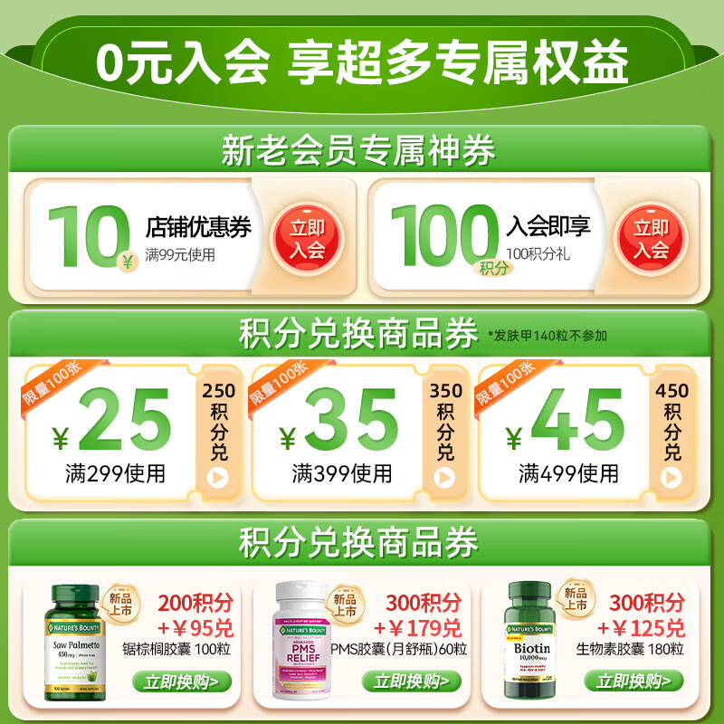 自然之宝无腥深海鱼油软胶囊2400mg*90粒中老年营养补充DHA+EPA omega3 2400mg高浓度无腥味鱼油 90粒*1瓶 体验装