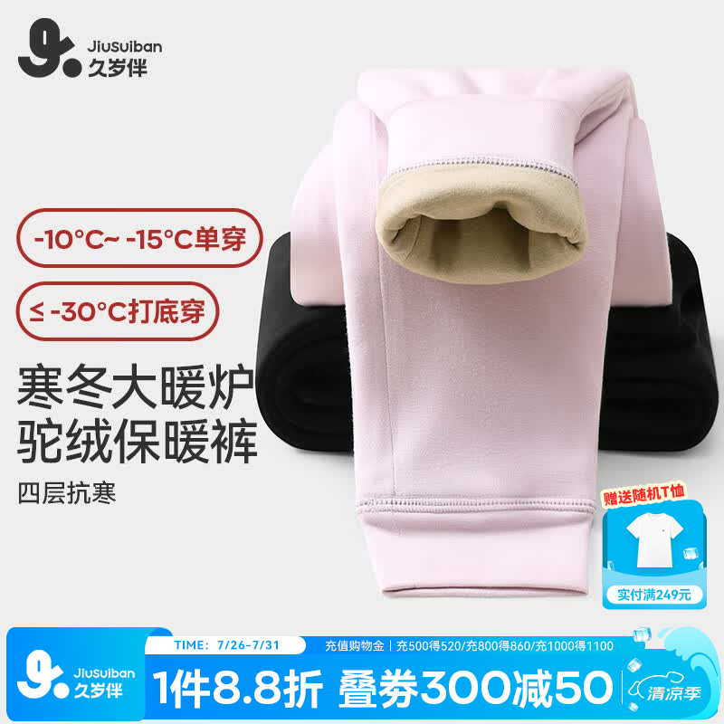 久岁伴【四层加厚】儿童保暖裤骆驼绒男女童秋冬季中大童加绒防寒打底裤 女童-黑色 1条/四层加厚 120 /身高110-122体重40-50斤