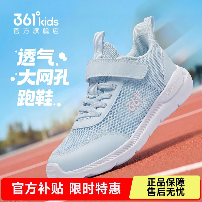 361°儿童运动鞋跑鞋2026夏季男女童3-12岁轻便大网孔跑鞋青39