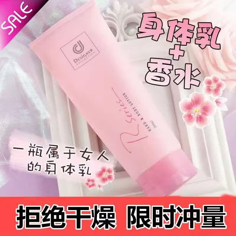 科士威【官方正品】科士威浪漫香水身体乳持久留香滋润补水保湿护肤香体 科士威身体乳+科士威止汗走珠【芬芳迷人】