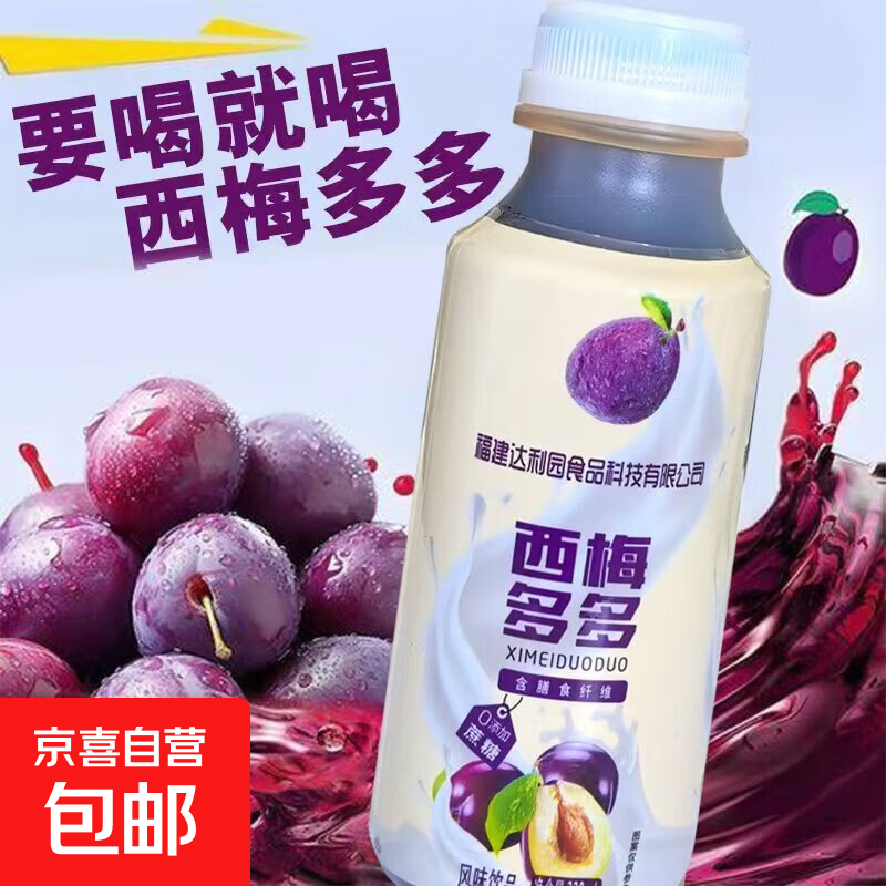 西梅多多益生元饮料320ml/瓶西梅果汁富含膳食纤维西梅汁聚餐饮料 西梅多多饮 320ml*1瓶 【活动】