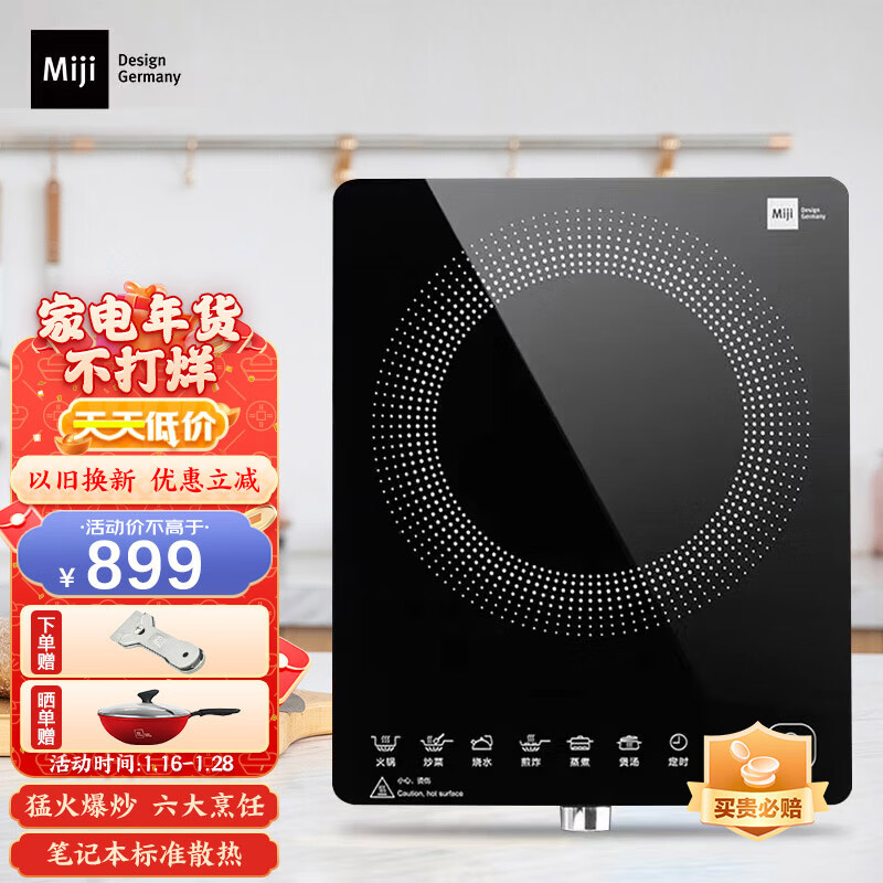 电磁炉价格走势网站|电磁炉价格走势图