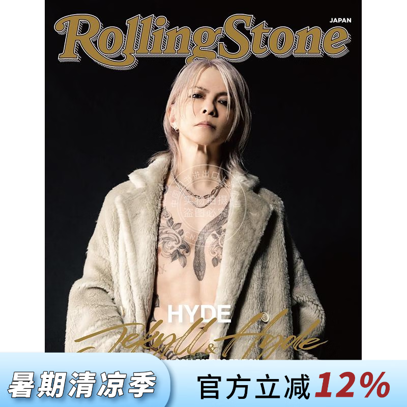现货 进口日文 日本纪念 Hyde 个人音乐生涯 25周年特别版图书 Rolling Stone Japan SPECIAL COLLECTORS EDITION JEKYLL&HYDE
