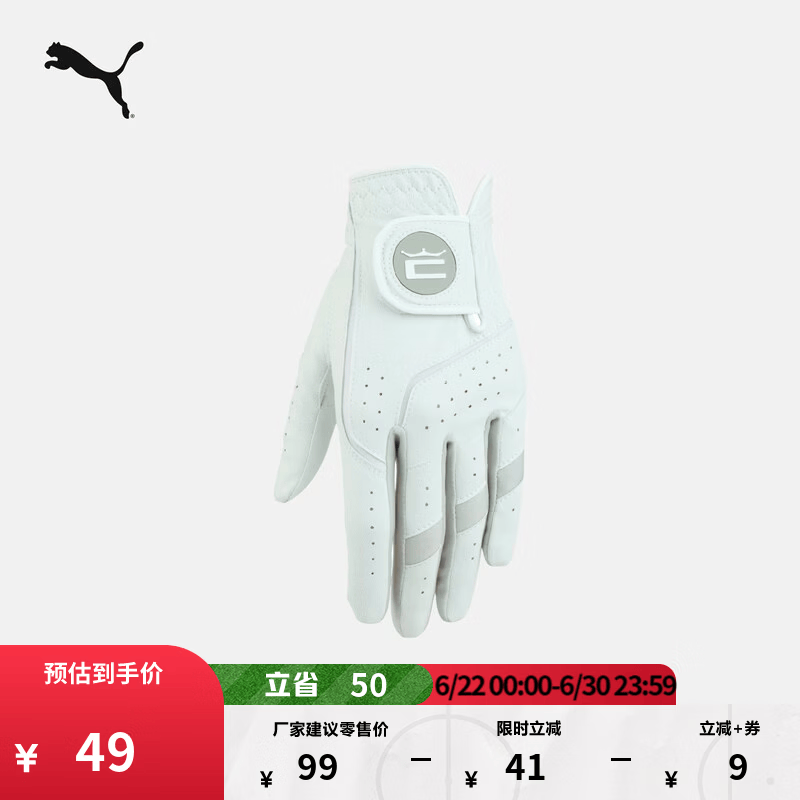 彪马（PUMA）高尔夫PU涂层灵活抓握弹力透气打孔魔术贴手套女款909948 白色-01 M