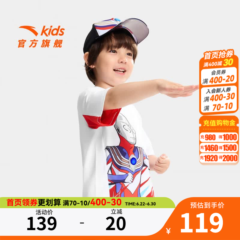 安踏儿童夏日套装男童装2026年夏季休闲运动短T恤短袖短裤2件套装 纯净白 110