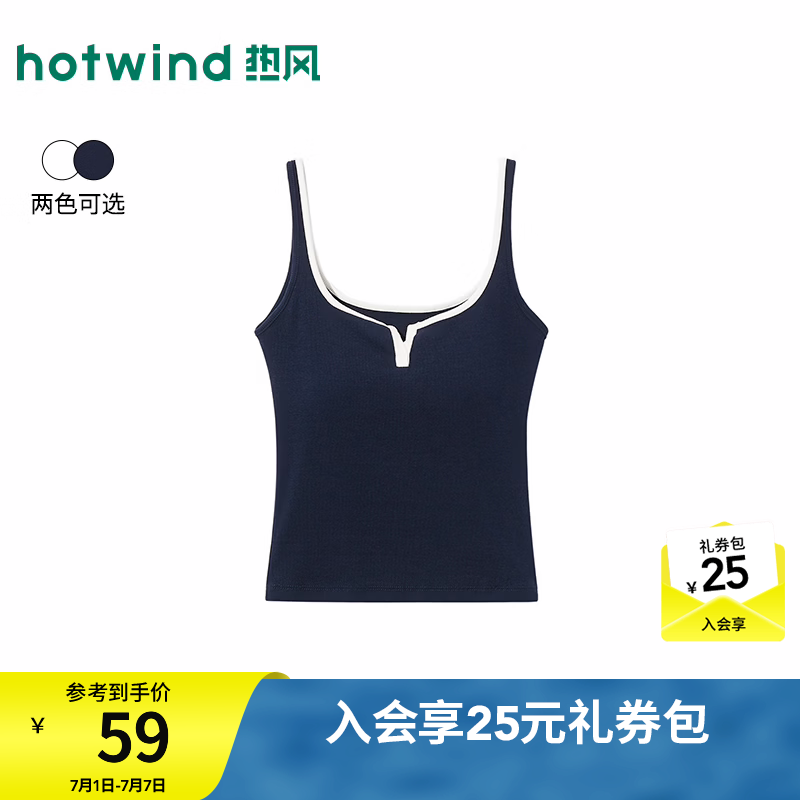 热风（Hotwind）2026年夏季新款女士撞色V领显瘦背心自带胸垫内搭拼色打底衫 29藏青兰 均码