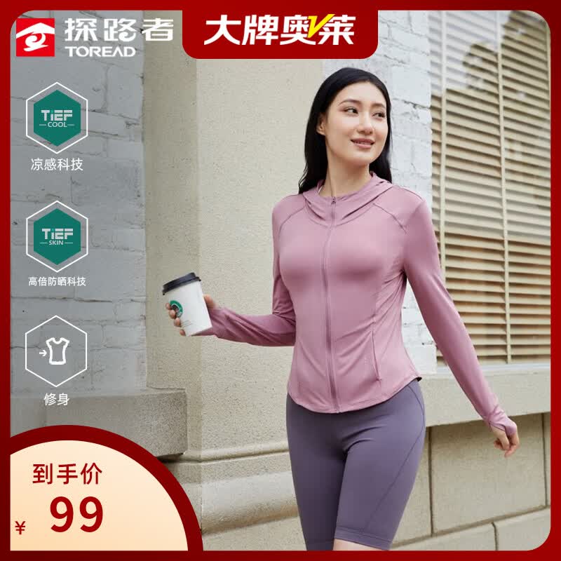 探路者（TOREAD）软壳衣女透气防晒服户外徒步骑行运动凉感弹力修身外套大牌奥莱 雾紫色 L