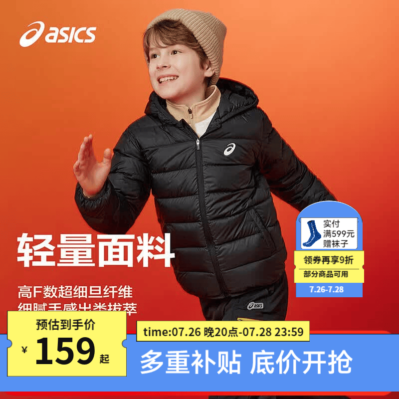 亚瑟士（asics）童装冬季儿童新款高柔软高充绒量三防保暖羽绒服 黑色 清洁度1000-鸭绒 150 充绒量88.5g