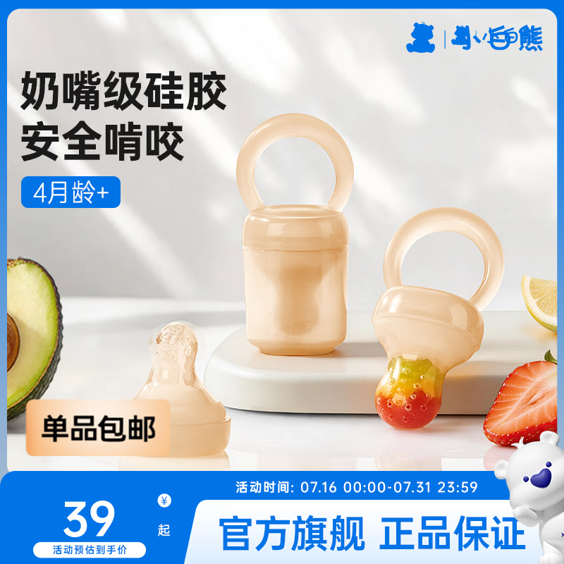 小白熊宝宝牙胶 19.9元 - 86线报