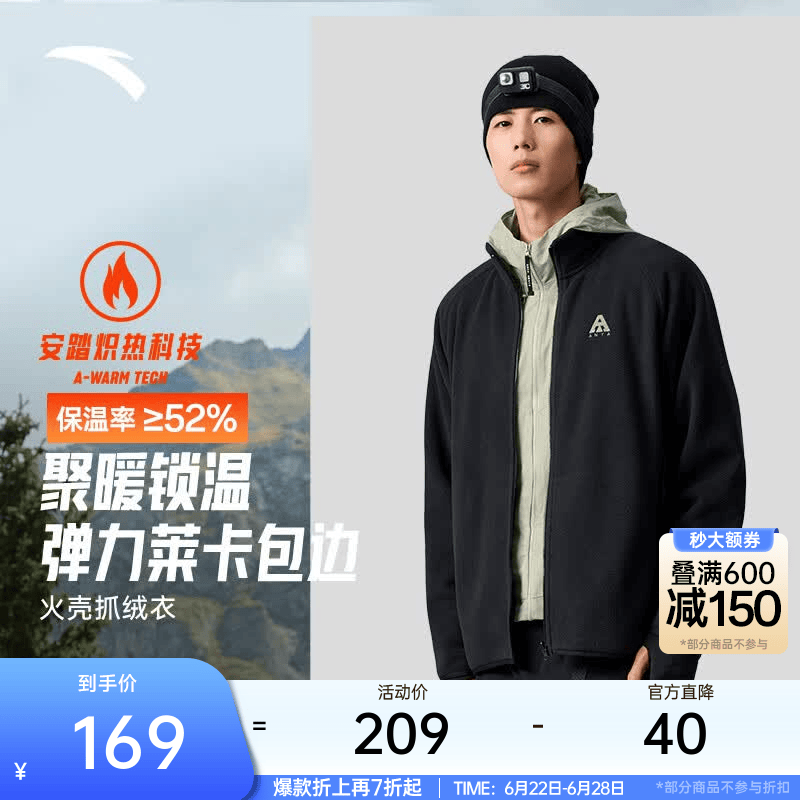 安踏（ANTA）火壳抓绒衣丨【Z哥同款】摇粒绒外套男冬季户外加绒保暖立领夹克 【摇粒绒-胸口logo】基础黑6703-4 L (男175)